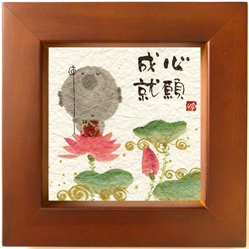 御木幽石 みきゆうせき ほほえみ ミニ額 蓮 地蔵