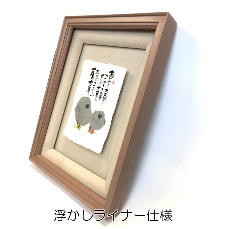 御木幽石 みきゆうせき 直筆原画額装