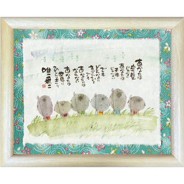 美品】御木幽石福寿海無量ふくろう 和紙 ファブリックパネル 大