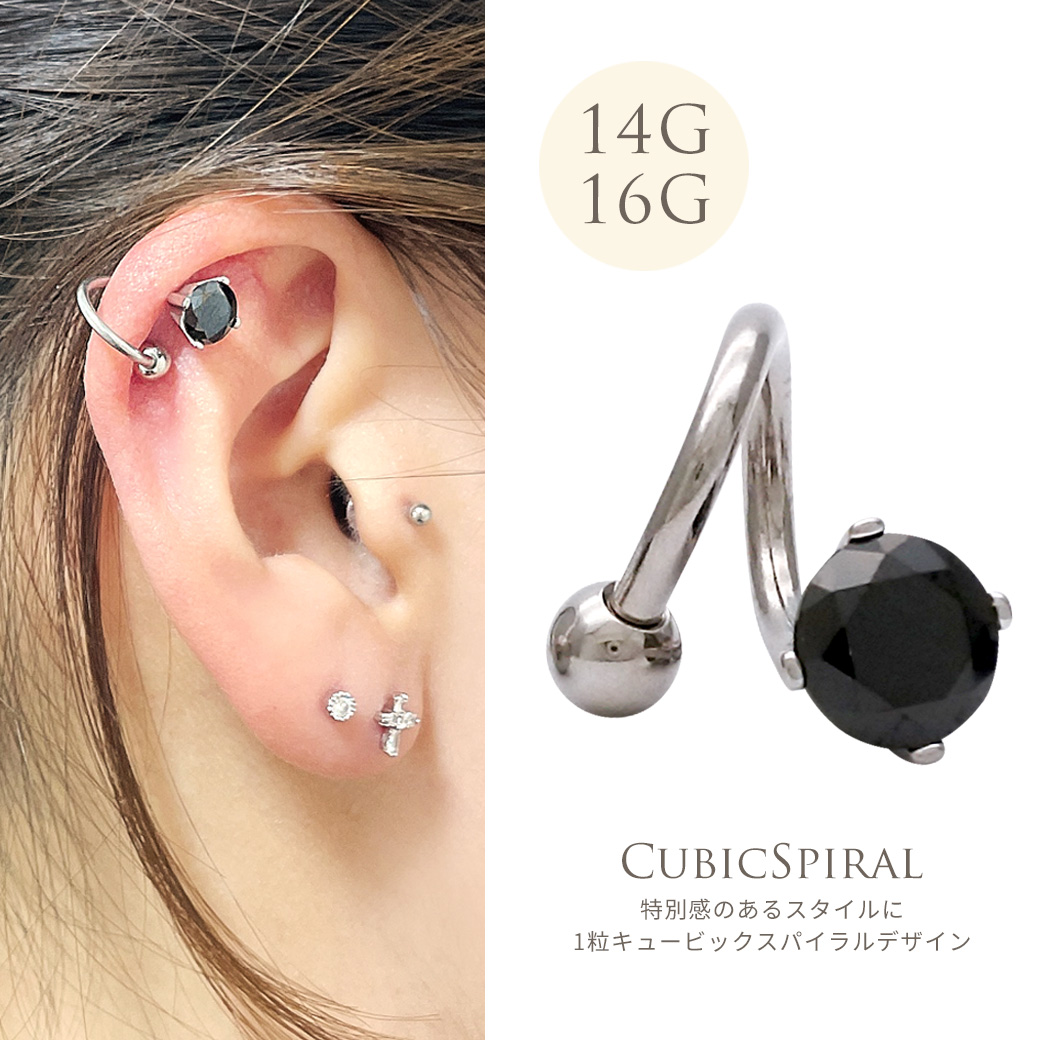 16G 14G ]オールステンレス 素材が嬉しい！クール BLACK オニキス 1粒