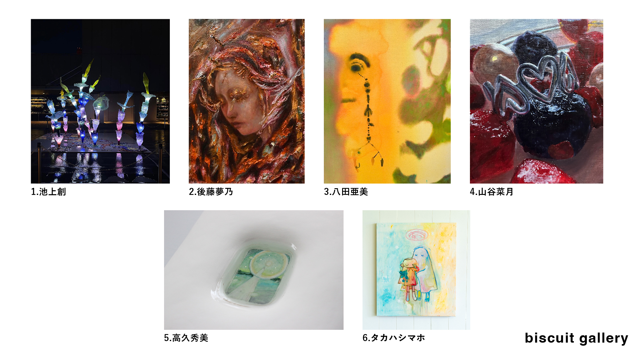 各種公募展入選作家による現代アートリアリズム作品 『ビートル