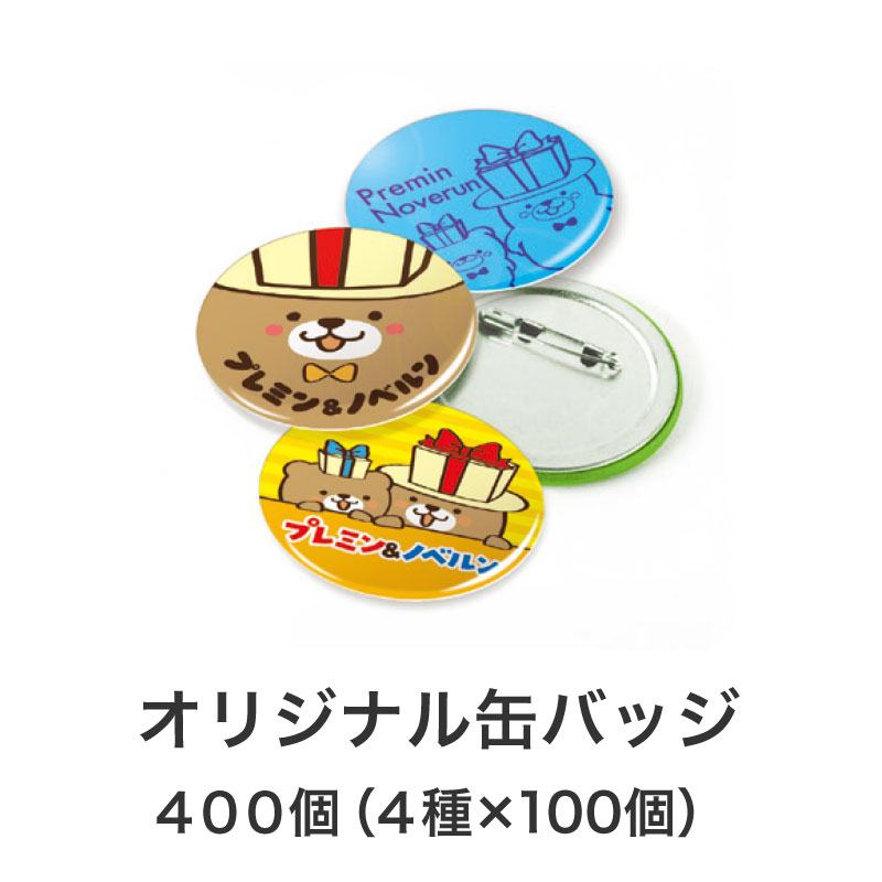 オリジナルグッズ 】ガチャセット 缶バッジ（メダルタイプ/ブラック