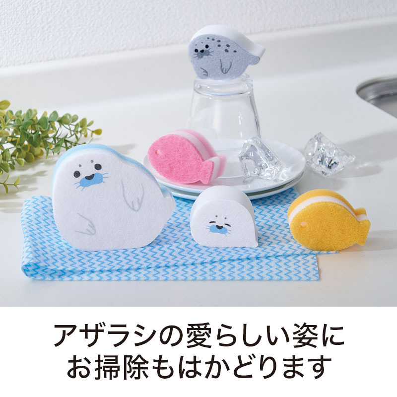 ほのぼのアザラシ キッチンお掃除セット | エスピーマルシェ公式
