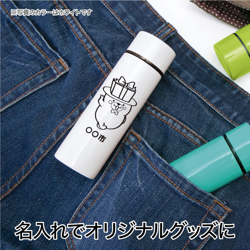 オルト 真空ステンレスボトル 150ml（ミントグリーン） | エスピー