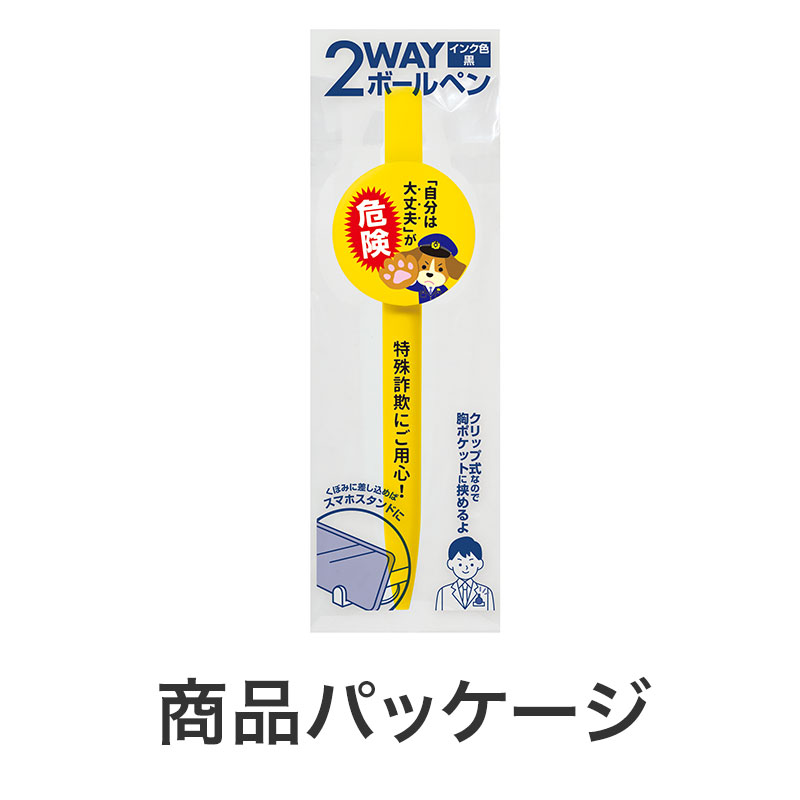 自分は大丈夫」が危険！スマホが立てられるボールペン | エスピー