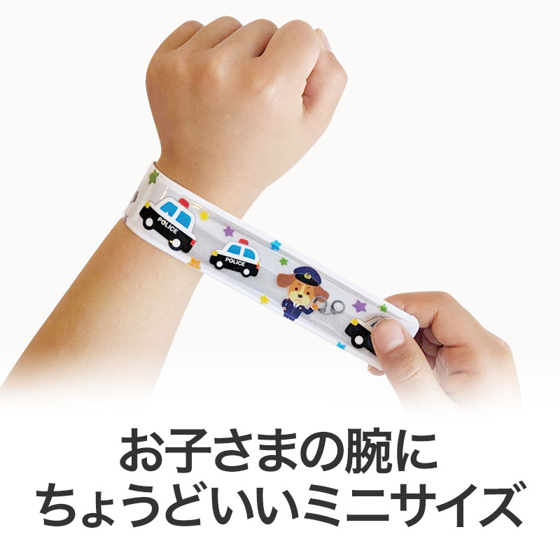 反射で安心！パッチンミニリフレクター（パトカー） | エスピー