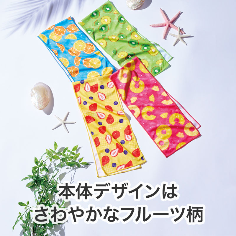 熱中症対策 アイスキャンディみたいなクールタオル | エスピーマルシェ