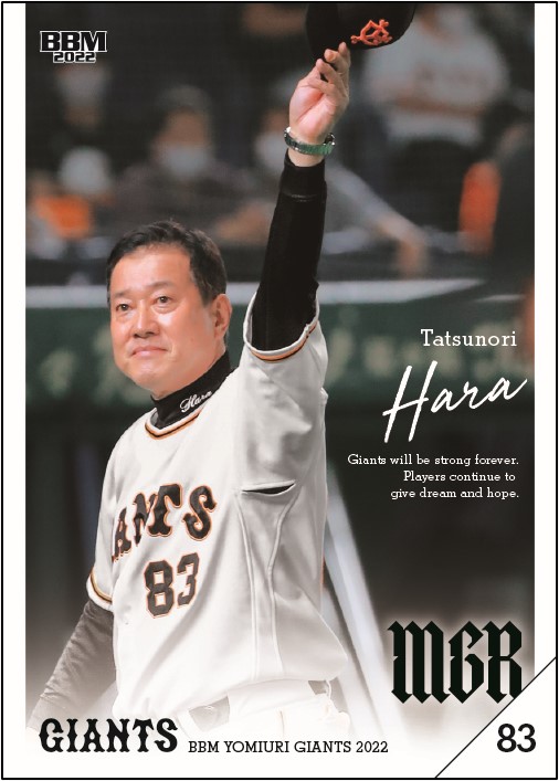 ベースボール・マガジン社 BBM＠BOOK CART