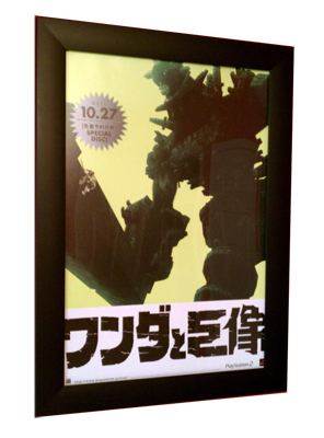 Spotlight Displays: Cinema Japanese B2 Movie Poster Frame 20x29