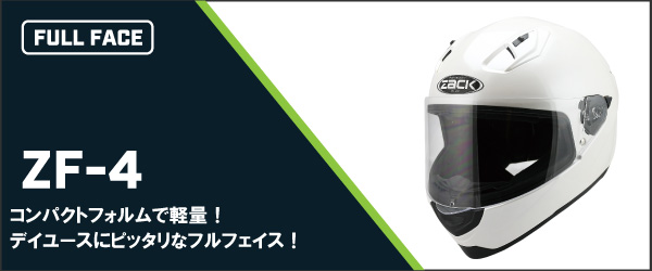 フルフェイス｜SPEEDPIT｜TNK工業株式会社