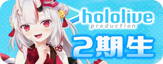 hololive OFFICIAL CARD GAME 秘密結社holoX - マスターズスクウェア