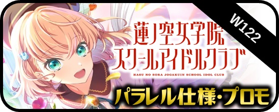 TD】ラブライブ！蓮ノ空女学院スクールアイドルクラブ feat. Link