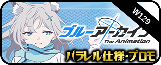 マスターズスクウェア】ヴァイスシュヴァルツ通販