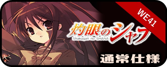 プレミアムブースター 灼眼のシャナ SP・SHP・PR - マスターズ