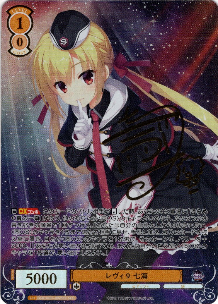 リセ ゆずソフト 公認・GP予選大会優勝プロモカード lycee 有原七海 GP優勝