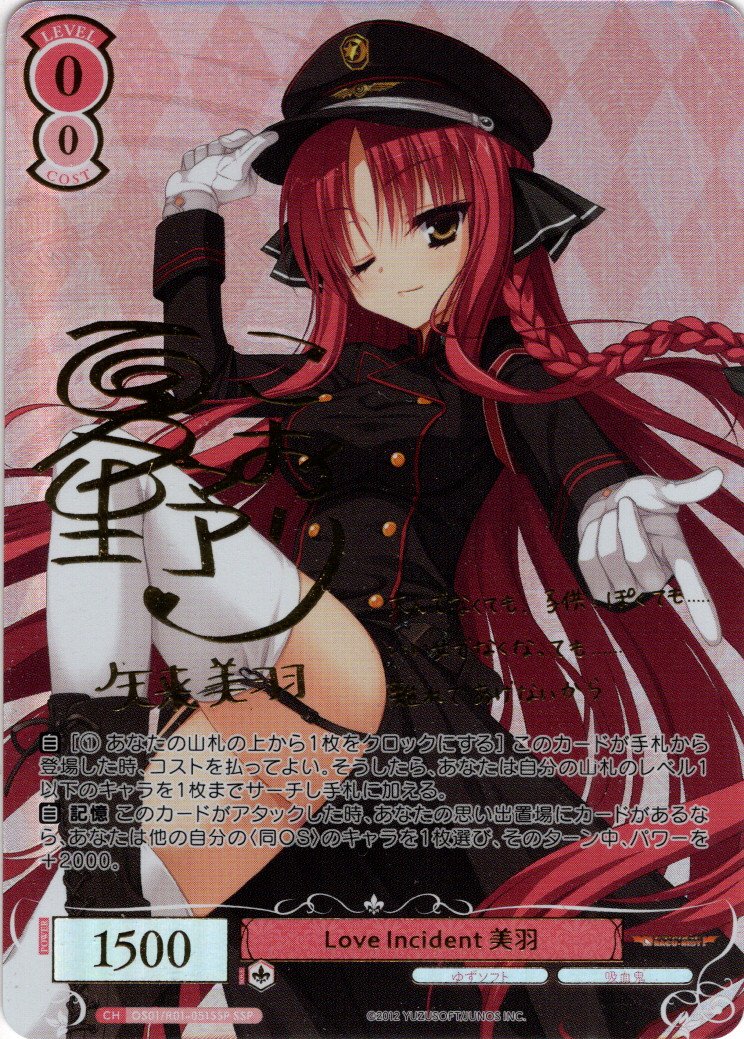 ロゼ】ゆずソフトの当たりカード買取価格一覧！フリマ相場、販売/買取