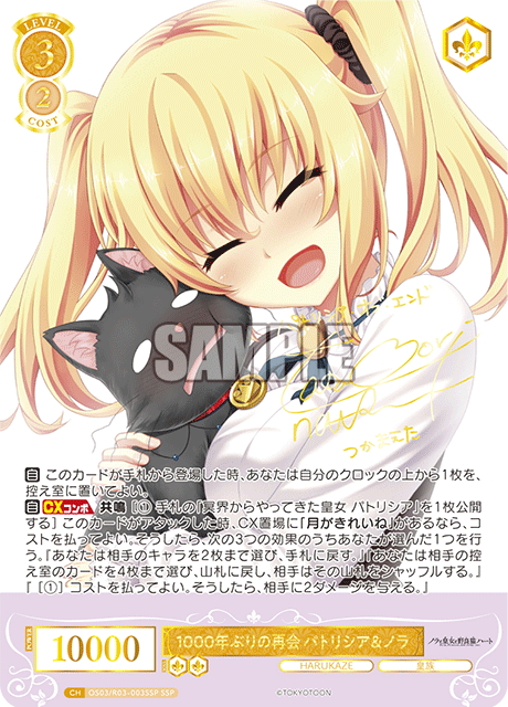 ロゼ】HARUKAZE当たりカード買取価格一覧！フリマ相場、販売/買取価格