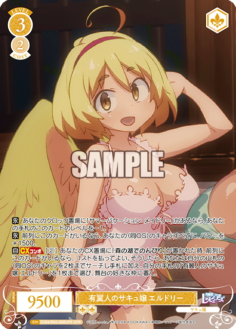 ロゼ】 異種族レビュアーズ当たりカード買取価格一覧！フリマ相場