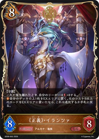 ドラゴン - マスターズスクウェア通販ブシロード店 (Page 4)