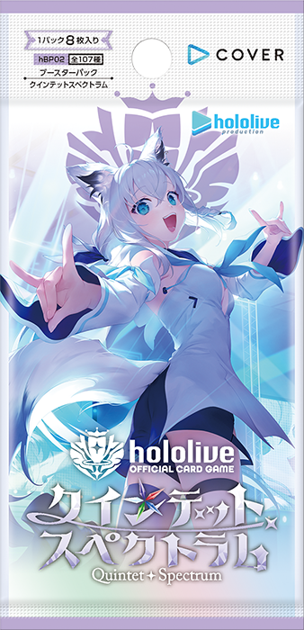 再販仕様】hololive OFFICIAL CARD GAME ブースターパック第2弾