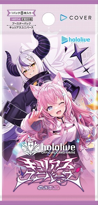 hololive OFFICIAL CARD GAME ブースターパック第4弾 キュリアス