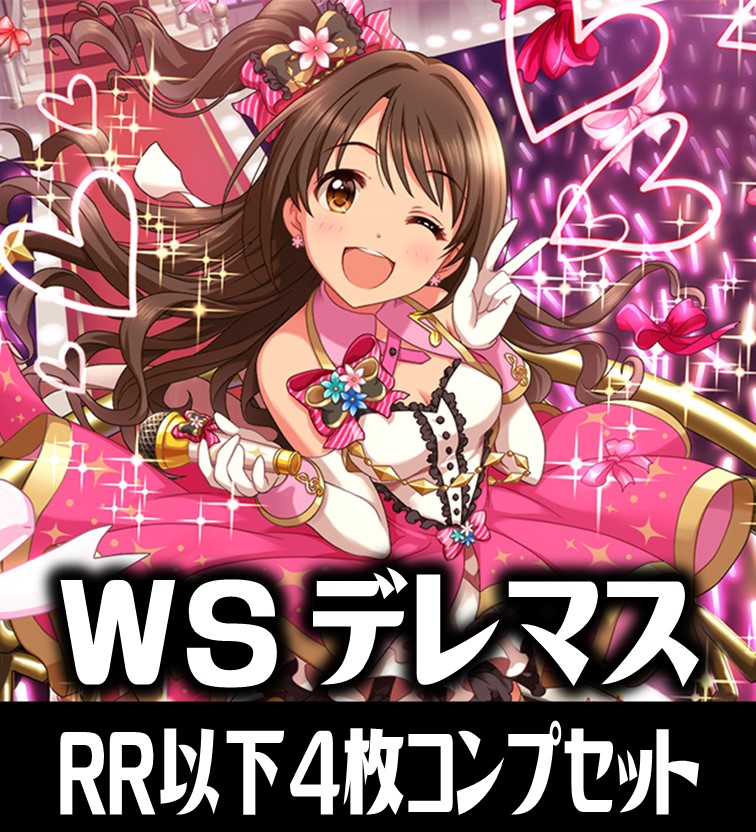 ヴァイスシュヴァルツ アイドルマスター シンデレラガールズ Next