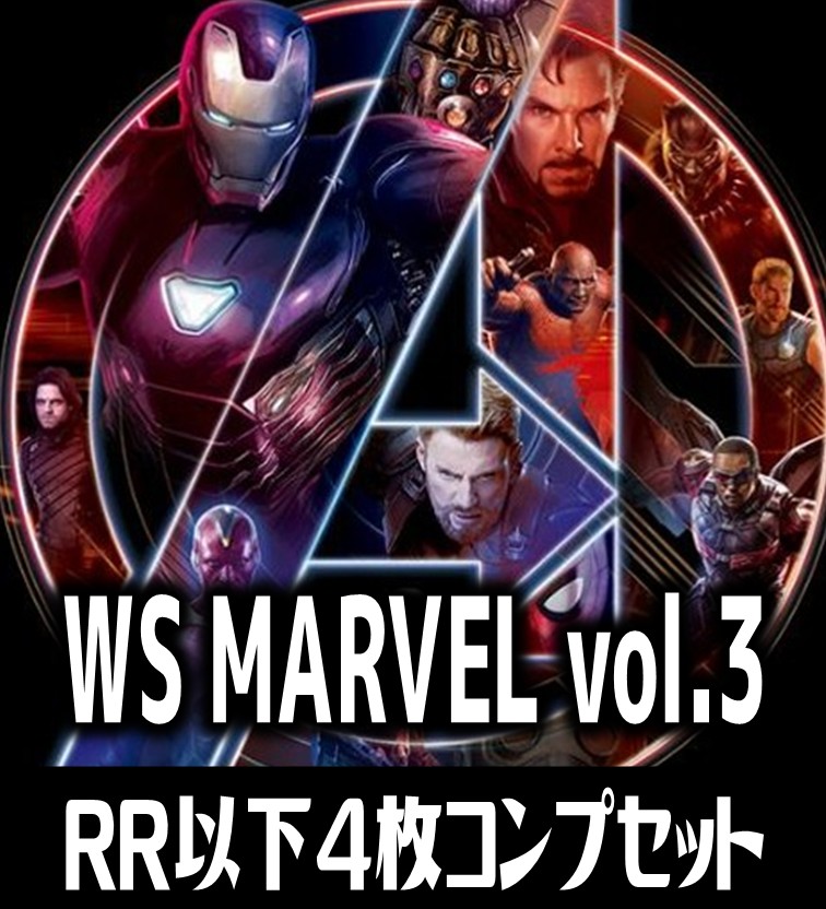 ヴァイスMARVELマーベルvol.2 4コン+vol.3 4コン+デッキパーツ