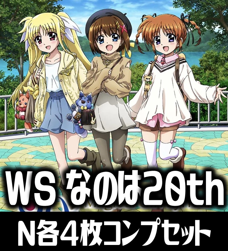 ヴァイスシュヴァルツ プレミアムブースター 魔法少女リリカルなのは