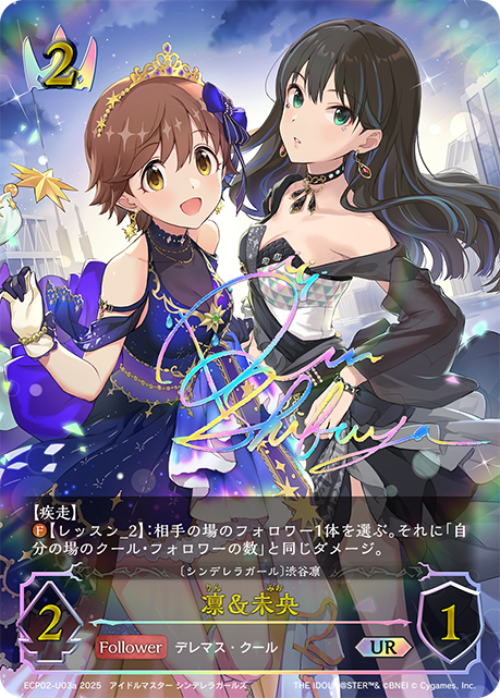 ☆URプレミアム☆凛＆未央/〔シンデレラガール〕渋谷凛(サイン:渋谷凛