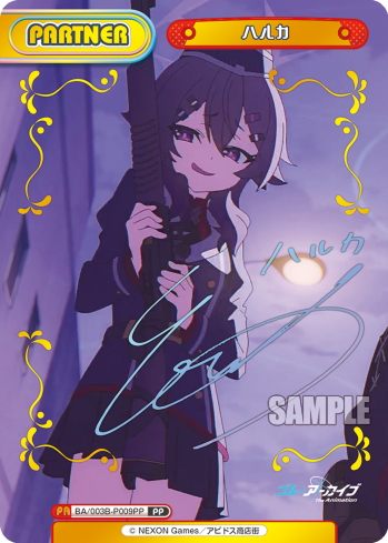 買取強化中】「ブルーアーカイブ The Animation」の当たりカードを大