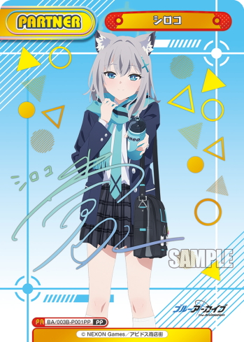 買取強化中】「ブルーアーカイブ The Animation」の当たりカードを大