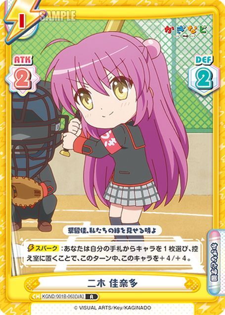 RRR】 風紀委員長さん 佳奈多 ヴァイス リトバス 2枚 カードリスト