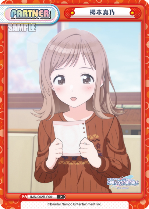 櫻木真乃[Re_IMS/002B-P001] - マスターズスクウェア通販ブシロード店