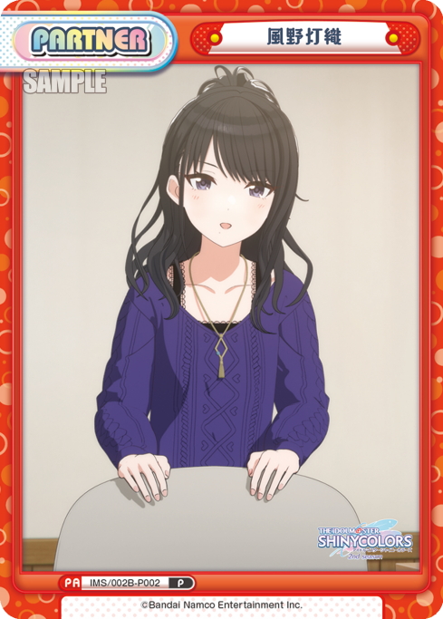 風野灯織[Re_IMS/002B-P002] - マスターズスクウェア通販ブシロード店