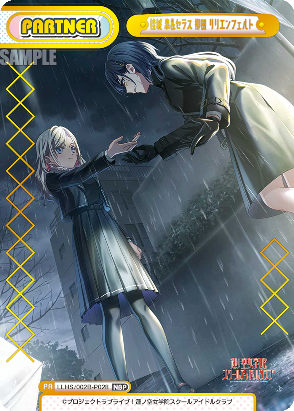 NBP仕様】桂城 泉＆セラス 柳田 リリエンフェルト[Re_LLHS/002B