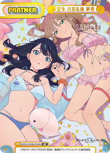 BP仕様】宝多 六花＆南 夢芽[Re_SSSS/003B-P006S] - マスターズ