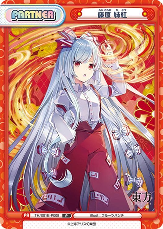 藤原 妹紅[Re_TH/001B-P008] - マスターズスクウェア通販ブシロード店