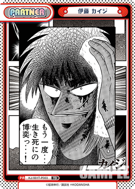 匿名配送】Reバース 伊藤カイジ PP 匿名配送】Reバース 伊藤カイジ PP