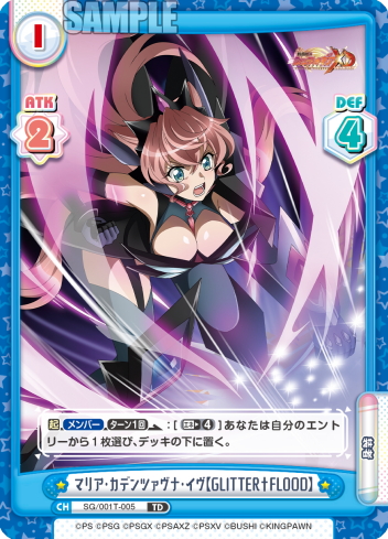マリア・カデンツァヴナ・イヴ【GLITTER†FLOOD】[Re_SG/001T-005TD
