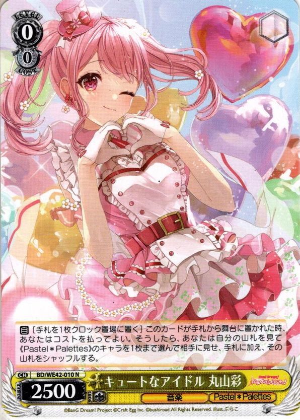 ヴァンガード ヴァンガード Pastel*Palette サイン Pastel Palettes