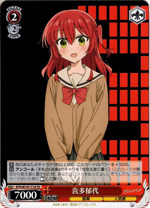 喜多郁代[WS_BTR/W107-T18TD] - マスターズスクウェア通販ブシロード店