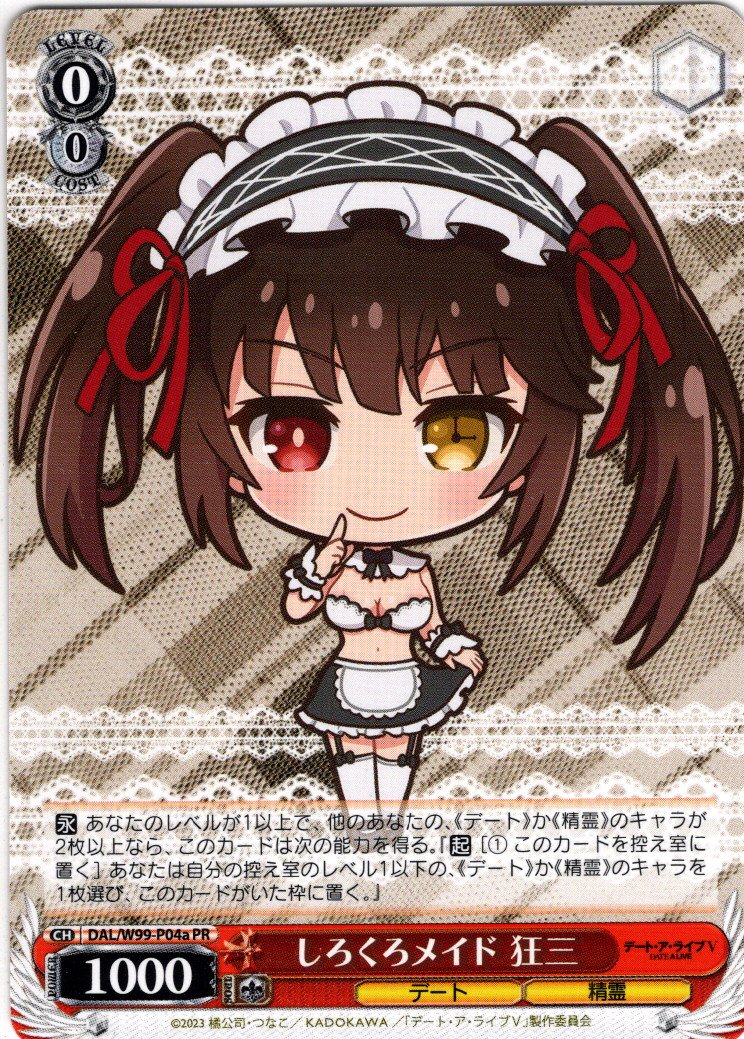 ヴァイスシュヴァルツ プロモ しろくろメイド 時崎狂三 黒ver. 4枚