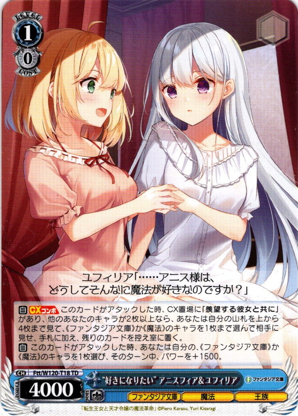 PSA 10 ヴァイス 転生王女と天才令嬢アニスフィア&ユフィリア ヴァイス