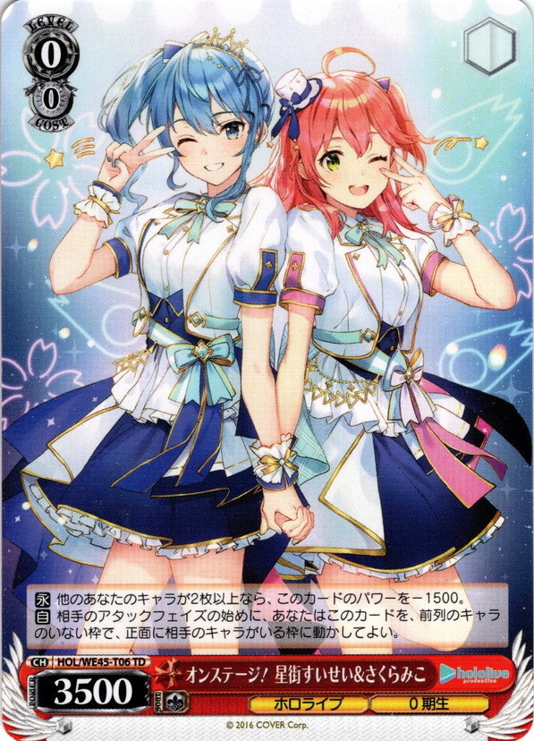 オンステージ！ 星街すいせい&さくらみこ[WS_HOL/WE45-T06TD