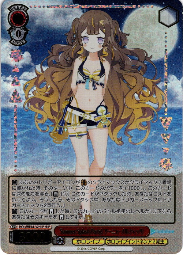 HLP仕様】Summer Splash Party! アーニャ・メルフィッサ[WS_HOL/WE44