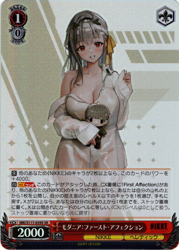 SR仕様(RR)】モダニア：ファースト・アフェクション[WS_NIK/S117-059S