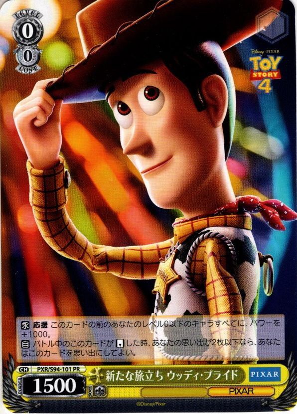 新たな旅立ち ウッディ・プライド[WS_PXR/S94-101PR] - マスターズ