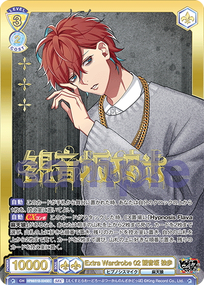 SEC仕様】Extra Wardrobe 02 観音坂 独歩[WSB_HPMI/01B-004SEC