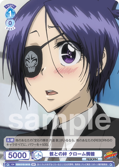 BR仕様(N)】骸との絆 クローム髑髏[WSB_RBN/01B-061B] - マスターズ