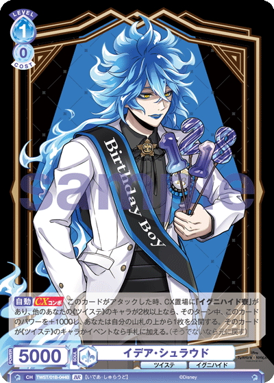 BR仕様(RR)】イデア・シュラウド[WSB_TWST/01B-044B] - マスターズ